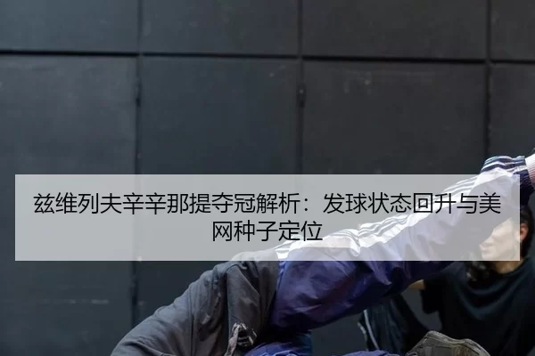 zi-wei-lie-fu-xin-xin-na-ti-duo-guan-jie-xi-fa-qiu-zhuang-tai-hui-sheng-yu-mei-wang-zhong-zi-ding-wei-2-834.jpg